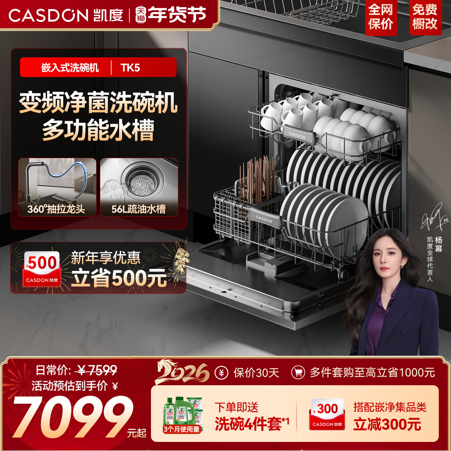 凯度TK5集成水槽厨房全自动家用洗碗机嵌入式洗菜盆