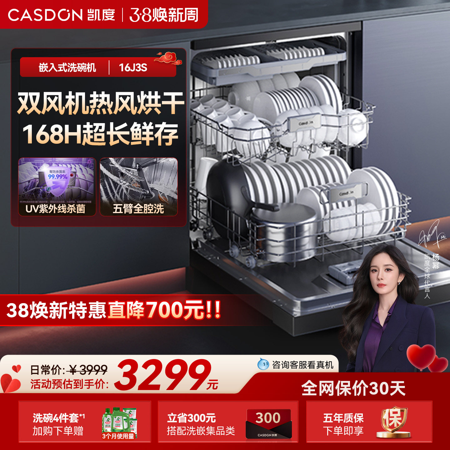 凯度16J3S洗碗机家用烘干消毒一体式嵌入式16套