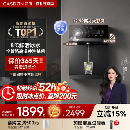 凯度冰泉管线机可接桶装水冷热壁挂式直饮机即热饮水机家用KG1pro