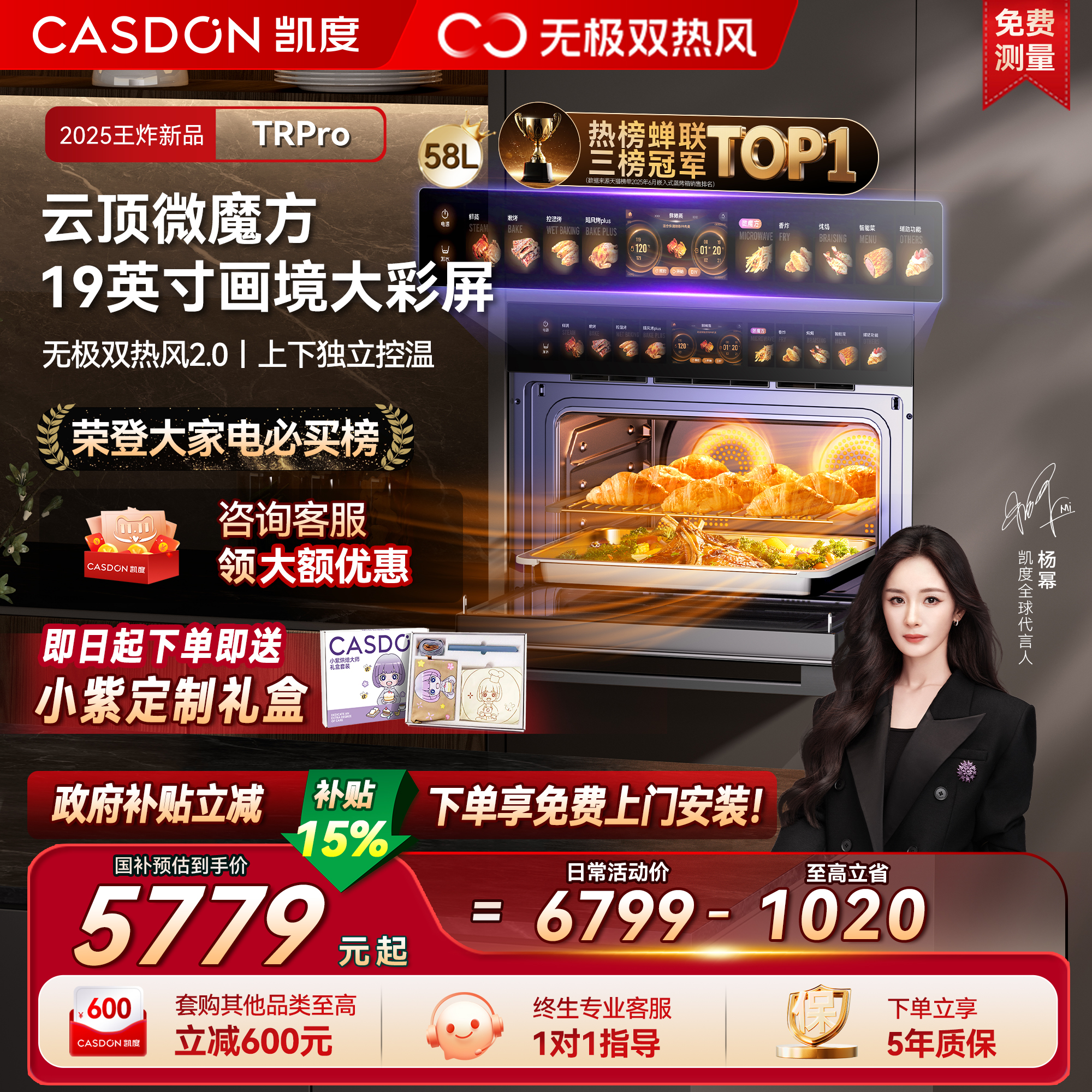 【杨幂推荐】凯度TRpro微蒸烤一体机嵌入式蒸烤箱双热风家用蒸箱