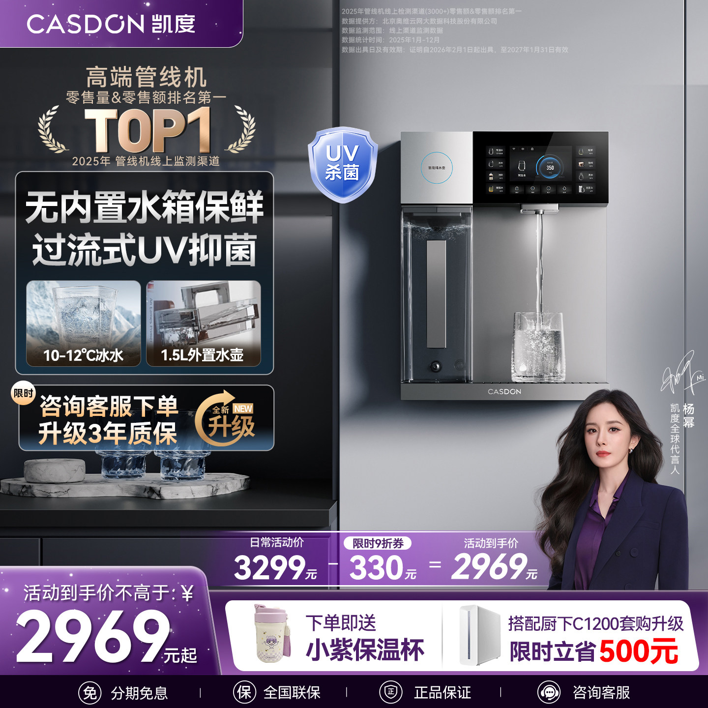 【过流式UV杀菌】凯度G2管线机冷热壁挂式家用直饮水机新款餐边柜