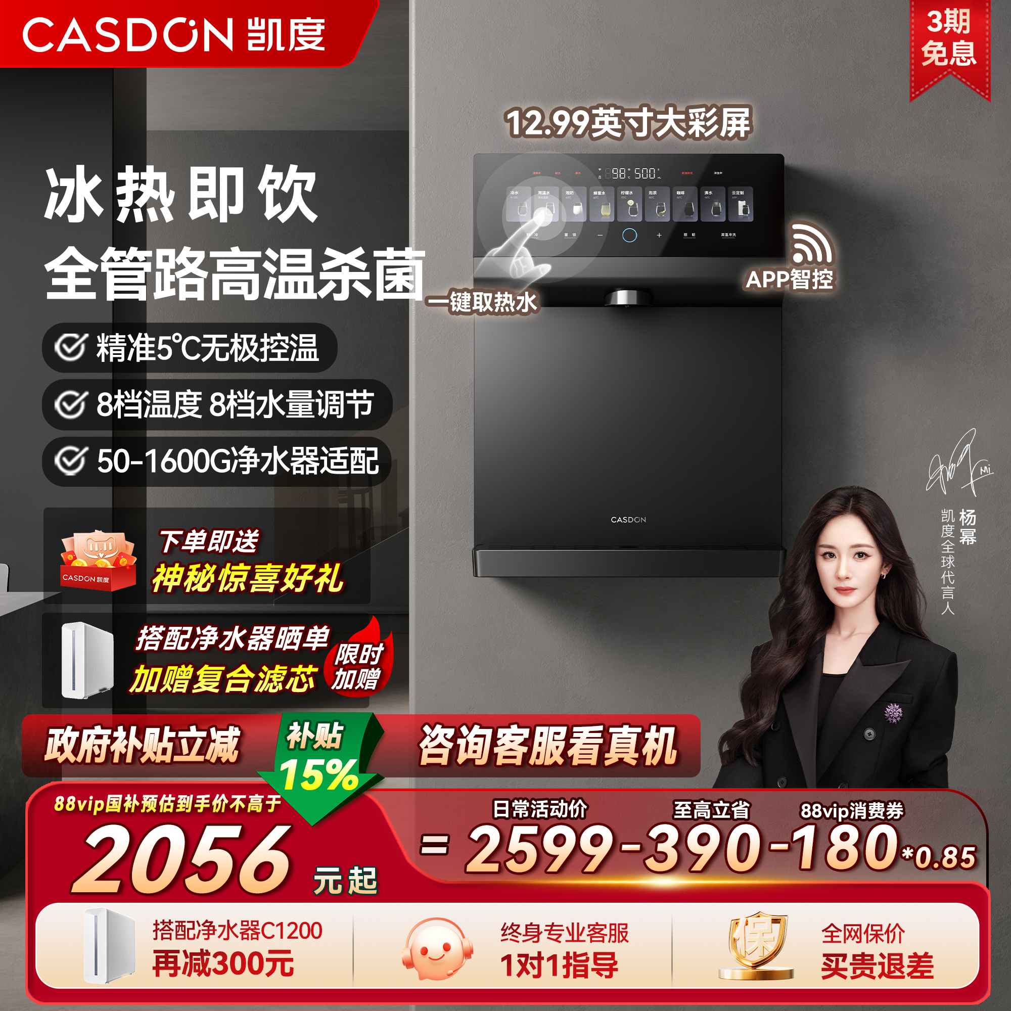 凯度冰泉管线机壁挂式直饮机即热饮水机净水器家用2025年新款KG1