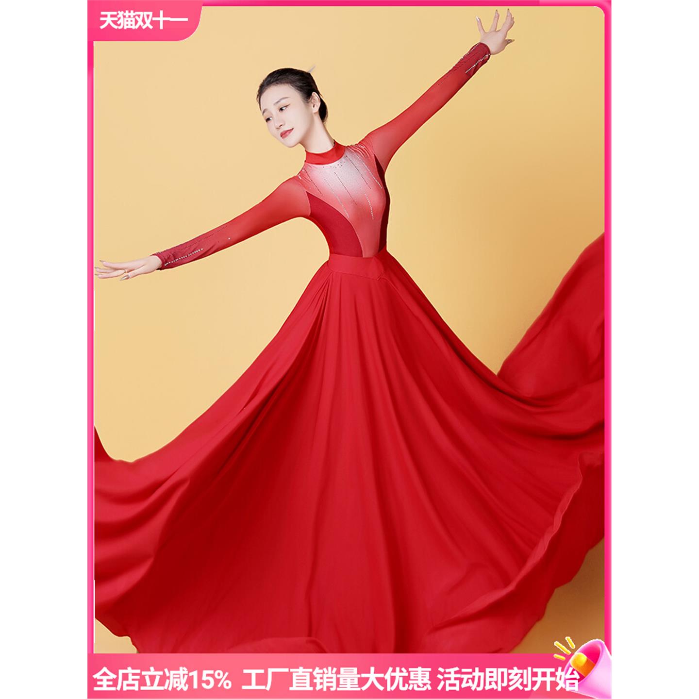 开场舞大摆裙演出服女红色