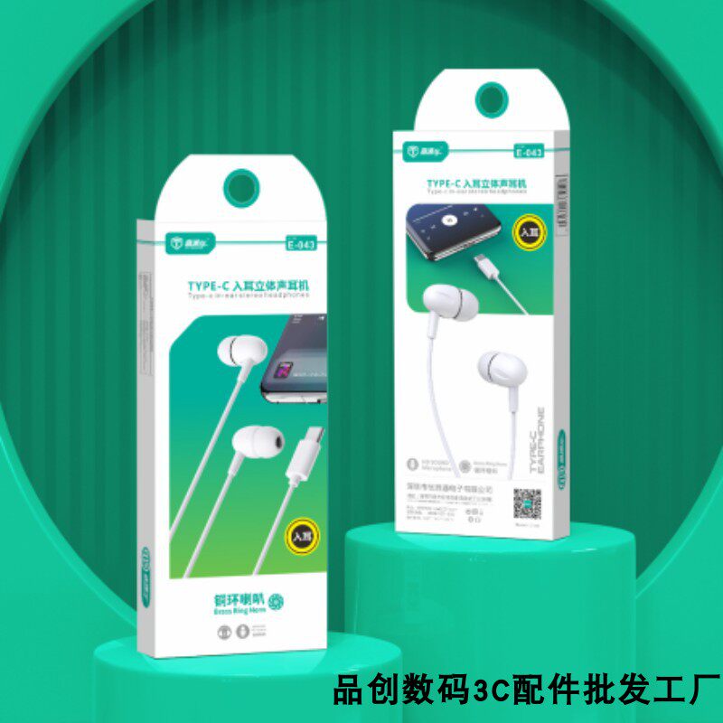 直通车E043 type-c耳机入耳式 适用安卓华为VIVO手机音乐耳麦