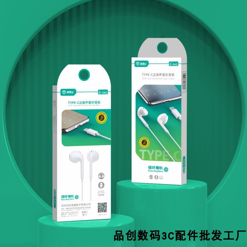 直通车E053 Type-c线控耳机 适用于华为小米安卓一加手机通用耳机