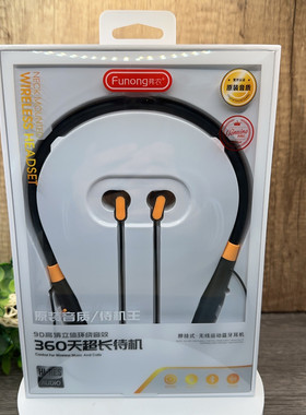 R66挂脖式硅胶蓝牙耳机