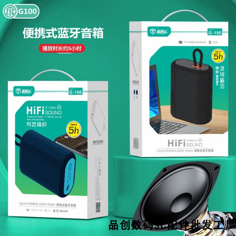 直通车G-100蓝牙音箱重低音随身插卡便携式智能创意小音响 低音炮