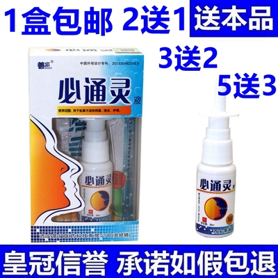 西安景福善水必通灵不打喷嚏