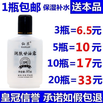 仙兰美国甘油95ml护肤芦荟护手霜