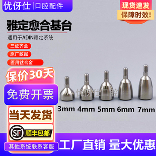 【带三证】ADIN雅定愈合基台以色列科特斯ABT愈合基台通用愈合帽