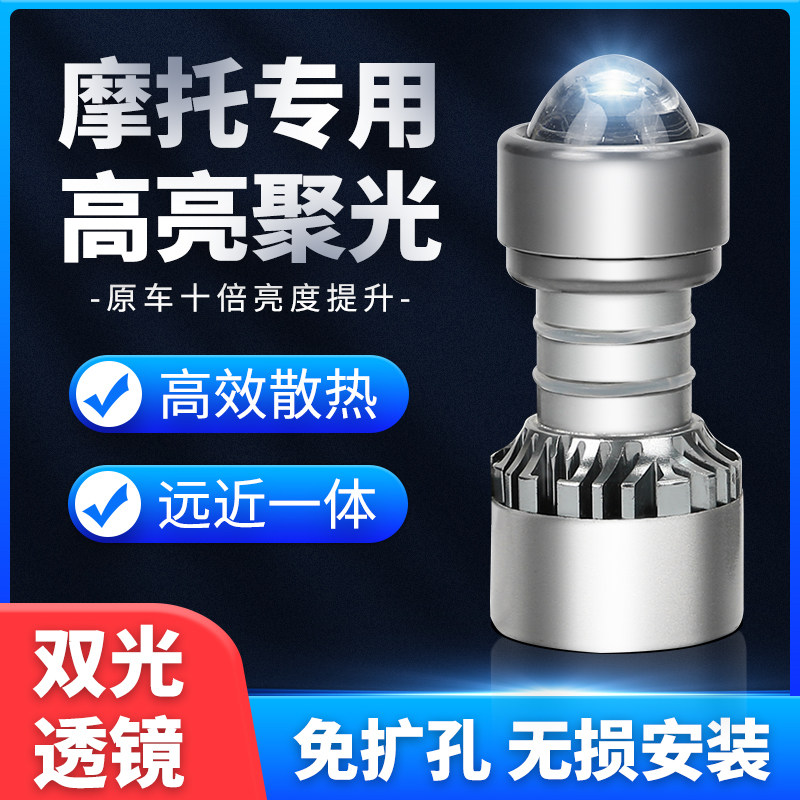 黄隆铃木GSX250R摩托车led大灯H4