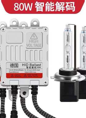 解码氙气灯套装快启汽车疝气大灯泡9005H7H1H11H4HID改装远近光灯