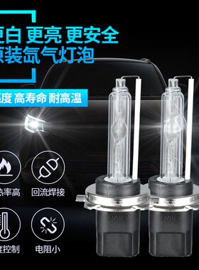 汽车65W疝气灯泡H1H3H4H79005快启氙气大灯55W远近光一体改装9012