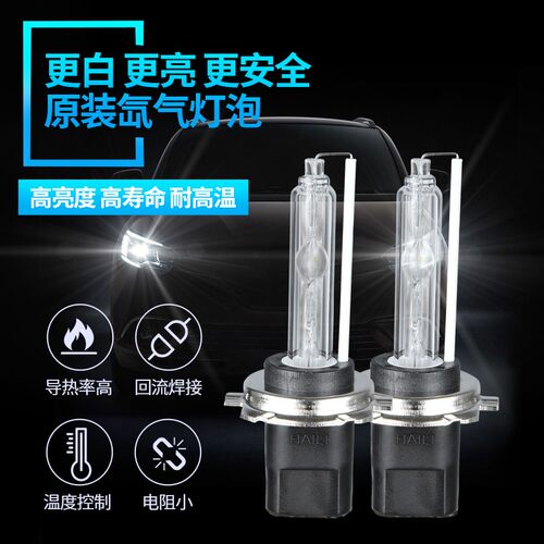 汽车65W疝气灯泡H1H4H79005快启
