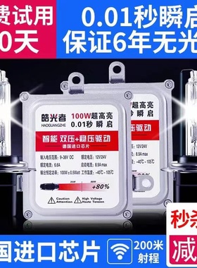 100w80w氙气灯套装汽车12v疝气大灯泡9005H7H11H4D2H超亮强光hid