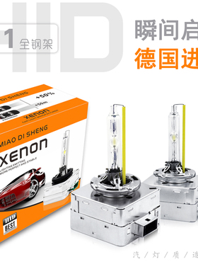 D1S氙气灯泡D3S疝气灯奥迪A4L A6L Q5 Q7 大众CC 迈腾 帕萨特大灯
