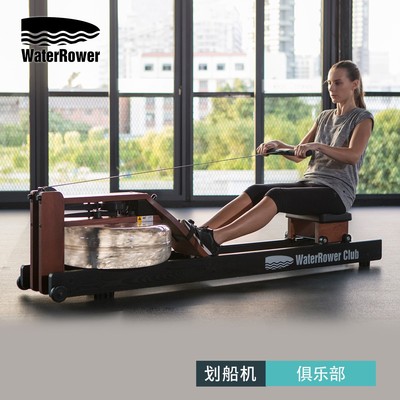 进口家用健身器材WaterRower