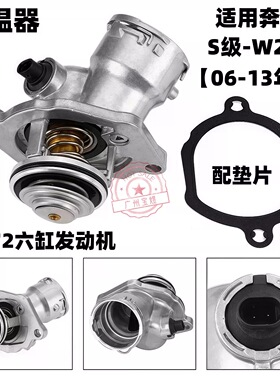 适用于奔驰M272 C300 E300 S350 S400 R350 273 274电子节温器