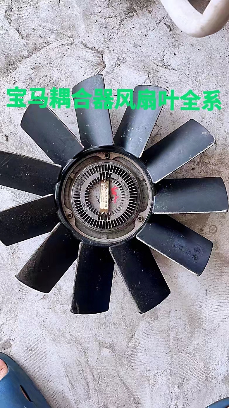 耦合器风扇叶123E46E39M54