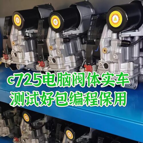 适用于传祺GS4. GS5 GA5 GA6菲亚特双离合自动变速箱C725电脑阀体