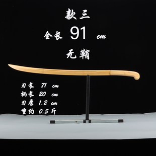 蒙古雁翎刀木刀木剑全竹制绣春刀武术剑道训练习表演cos道具古风
