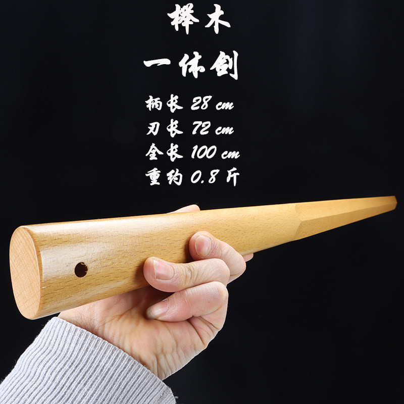 实木一体剑双手演武古武术训练剑图片