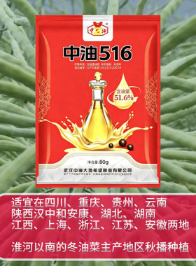 中油516高产高出油适应广8袋