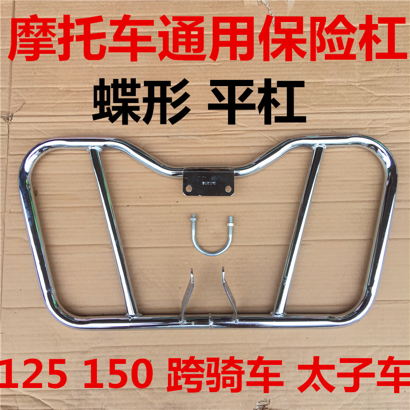 包邮摩托车配件保险杠护杠通用款加粗加厚前护杠蝴蝶杠加重球形杠