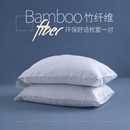竹纤维枕套100%BAMBOO环保舒适柔软枕袋一对装 高档枕头套丝滑清爽