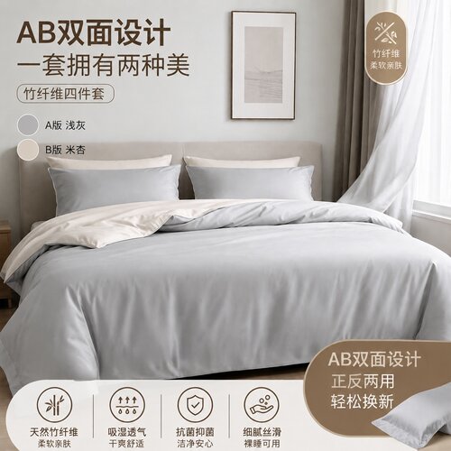 竹纤维被套四件套三件套100%BAMBOO枕套床单床笠舒适轻奢四季床品