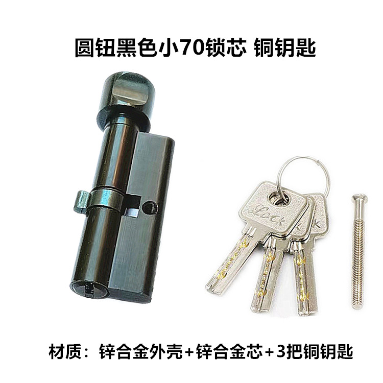 门锁铝合金多型号锁芯全铜锁芯