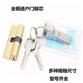 铁门入户门全铜锁芯 大门锁芯 WJ锁芯 全铜进户门锁芯 防盗门锁芯