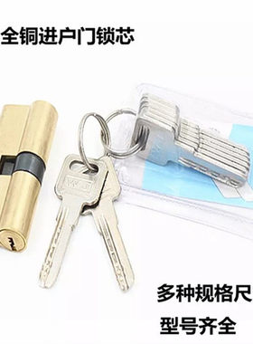 防盗门全铜进户门锁铁门铜锁wj