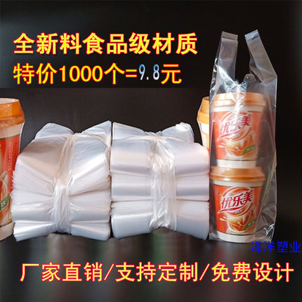 豆浆杯手提塑料袋一次性带子单杯袋果汁奶茶双杯袋外卖打包袋批发