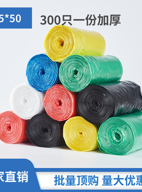 垃圾袋小号45*55彩色加厚塑料袋特厚宿舍分类家用袋拉圾办公黑色