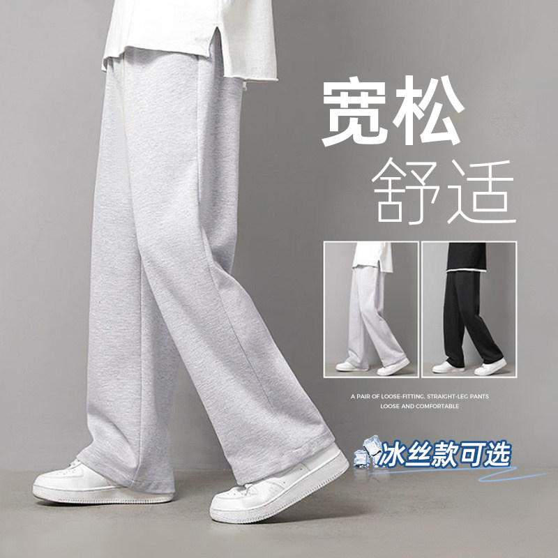 春秋薄款男防晒垂感直筒卫裤