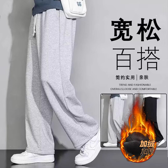 运动裤子男秋冬季加绒宽松直筒灰色卫裤青少年阔腿休闲长裤子男
