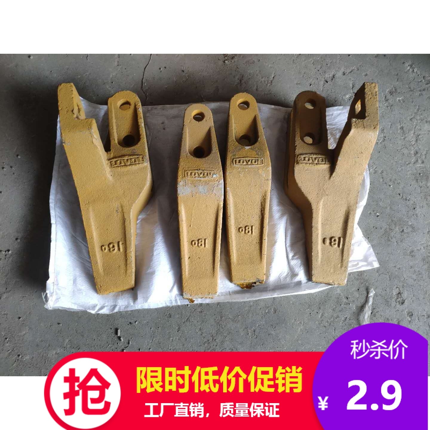 全国包邮超耐磨福田50/雷沃/30边齿/销子装载机铲齿斗齿配件