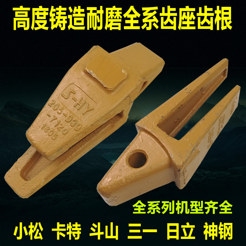 挖掘机挖斗齿根齿座小松200卡特神钢斗山三一斗齿牙铲板齿座厂家