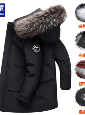 休闲连帽中长款大毛领羽绒服男