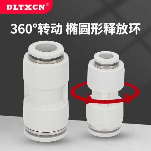气动高压软管变径塑料插接头