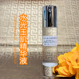 DMB水光玉肌全效精华液!渗透补水去闭口 爽肤化妆水修复痘肌敏感