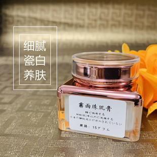 DMB珠玑膏!瓷白持久服帖深层养白水润素颜霜 裸妆保湿面霜不卸妆