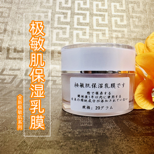 DMB极敏肌保湿乳膜 祛红舒缓敏感水润乳液面霜 抗衰安全修复保湿