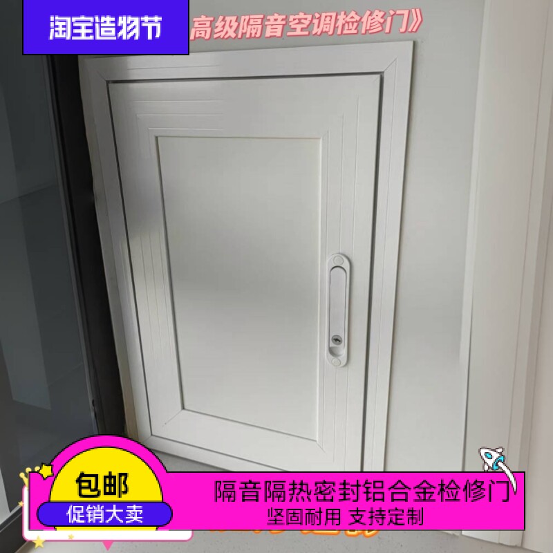 实拍高级隔音门定制空调位铝合金检修窗阳台门平开 窗密封门包邮