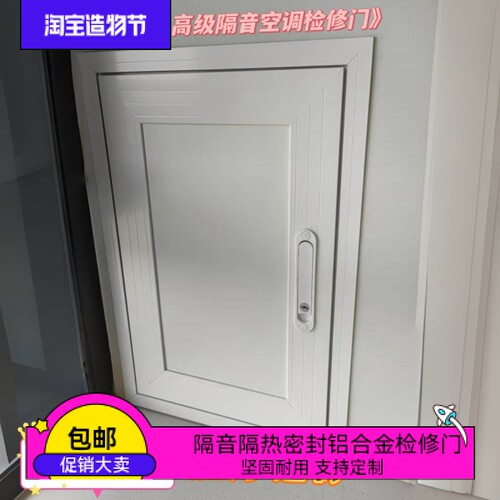 实拍高级隔音门定制空调位铝合金检修窗阳台门平开 窗密封门包邮