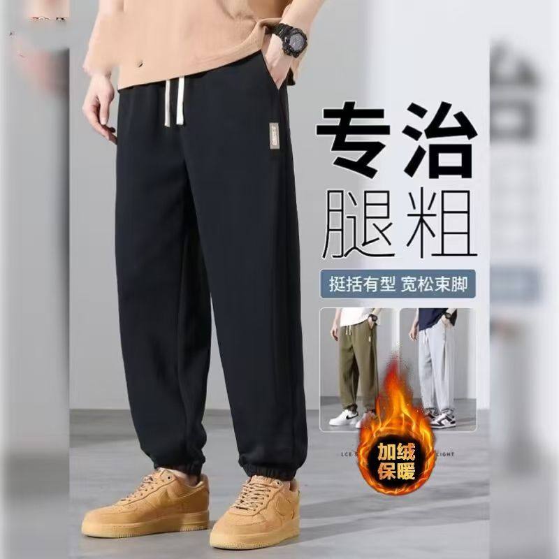 潮流男士九分束脚裤加绒裤春秋冬季休闲卫裤大码宽松厚款运动裤子