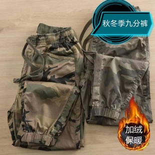 加绒冬季战术迷彩裤工作服束脚裤工地干活裤子耐磨宽松九分裤子