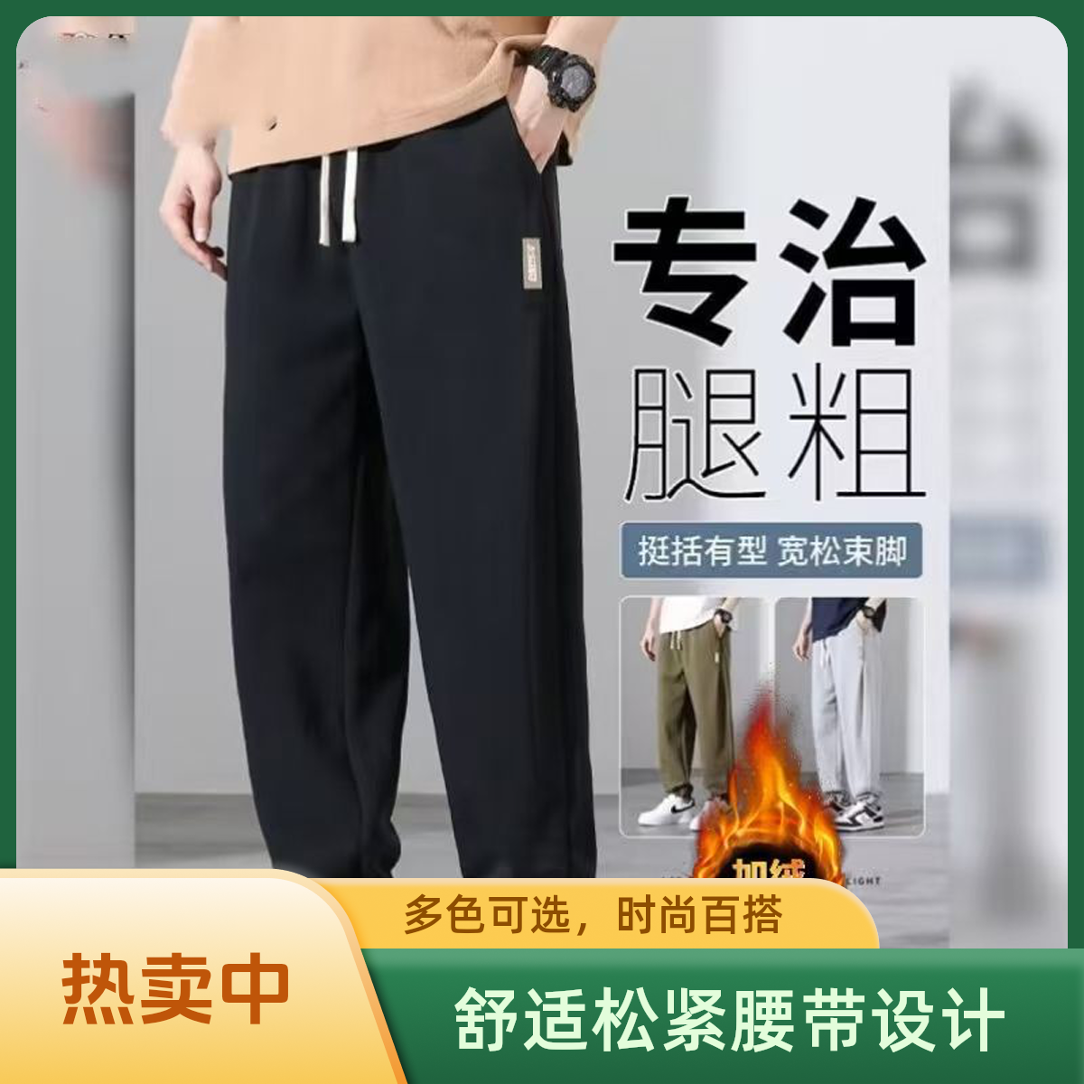 运动裤子潮流男士九分束脚裤加绒裤春秋冬季休闲卫裤大码宽松厚款