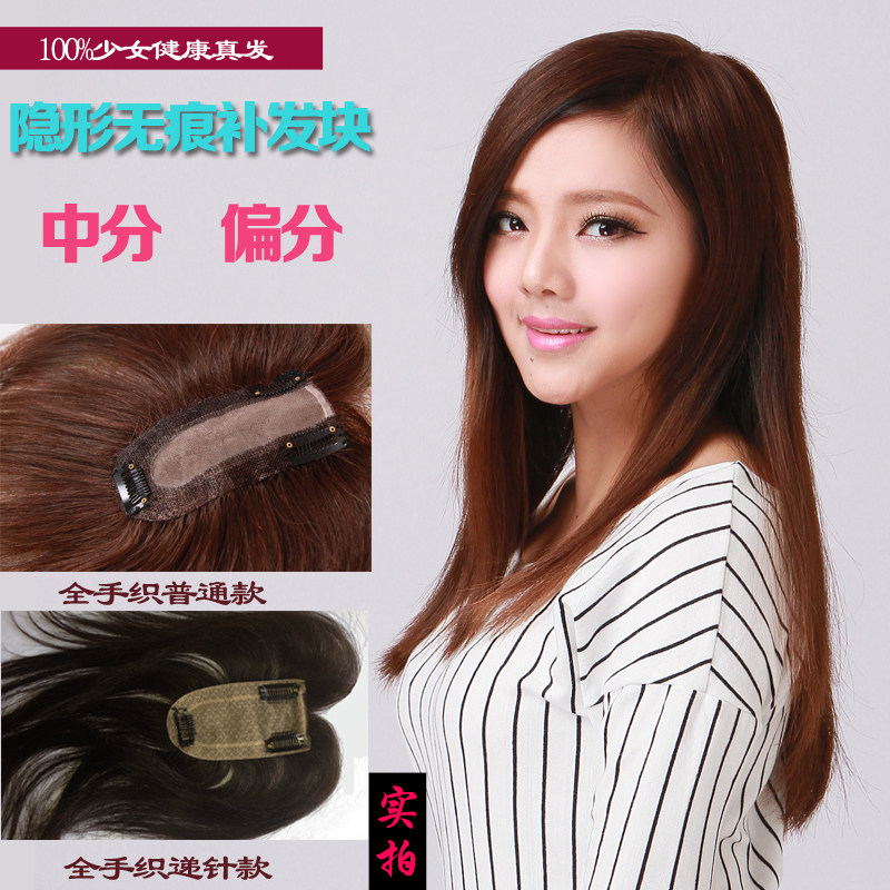 Extension mèches - Ref 217420 Image 4